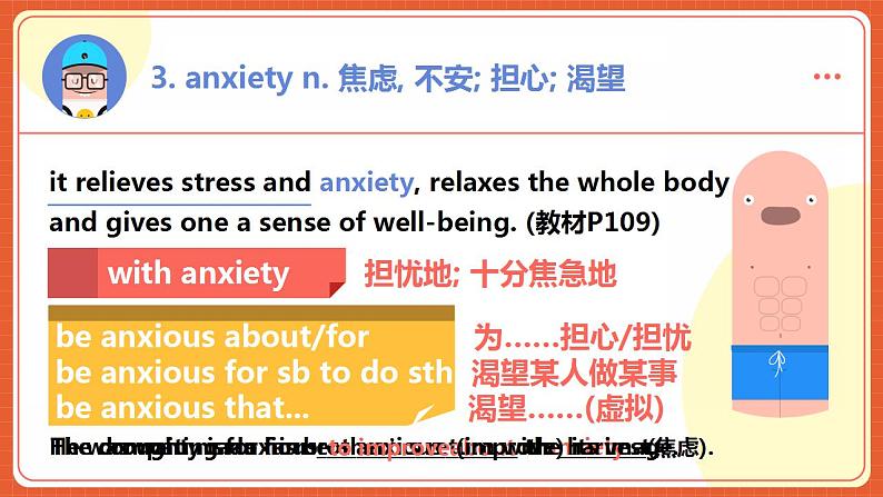 北师大版(2019)高二英语选择性必修第二册 Unit 4《Topic talk 》词汇课件05