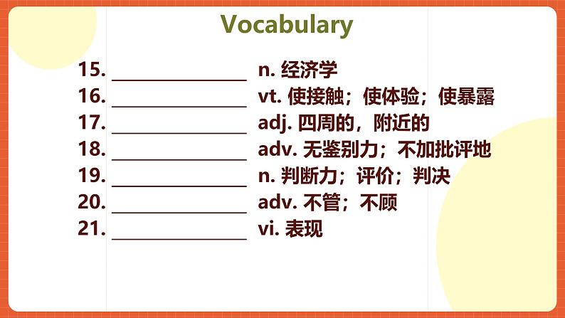 北师大版(2019)高二英语选择性必修第二册 Unit 5《Lesson 2》课件04