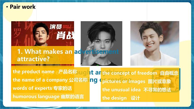 北师大版(2019)高二英语选择性必修第二册 Unit 6《Lesson 3》课件04