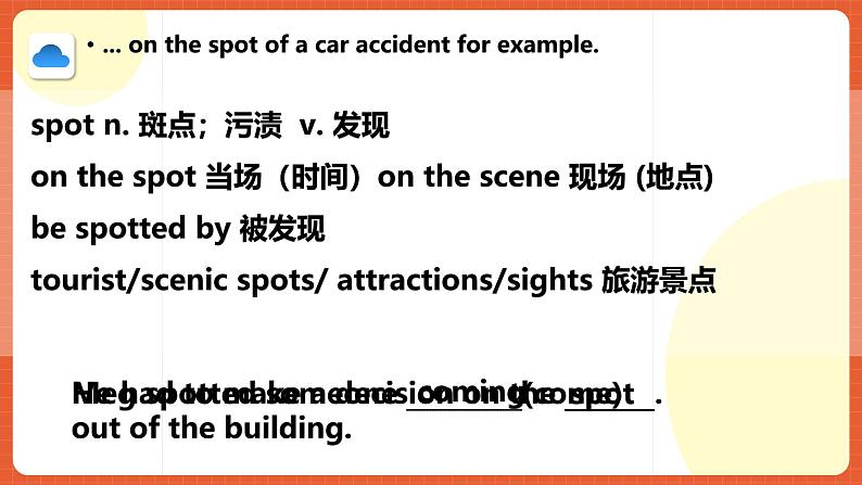 北师大版(2019)高二英语选择性必修第二册 Unit 6《Lesson 2-3 》词汇课件05