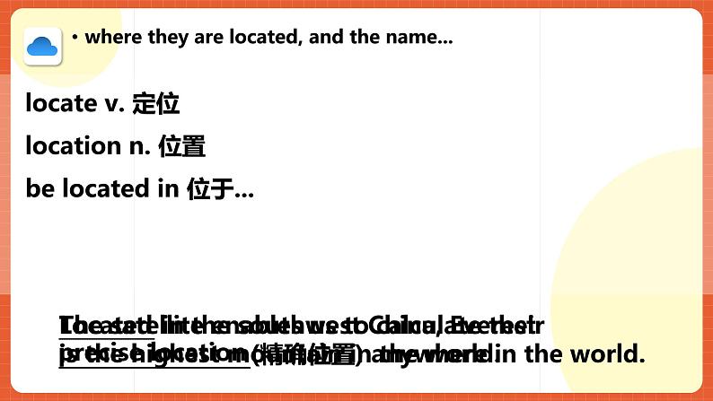 北师大版(2019)高二英语选择性必修第二册 Unit 6《Lesson 2-3 》词汇课件07