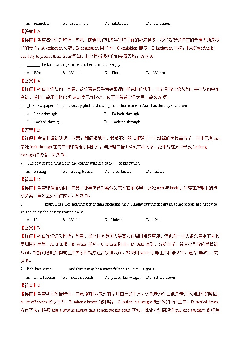 【开学考】2024秋高二上册开学摸底考试卷高二上册开学摸底考试卷英语(天津专用)02