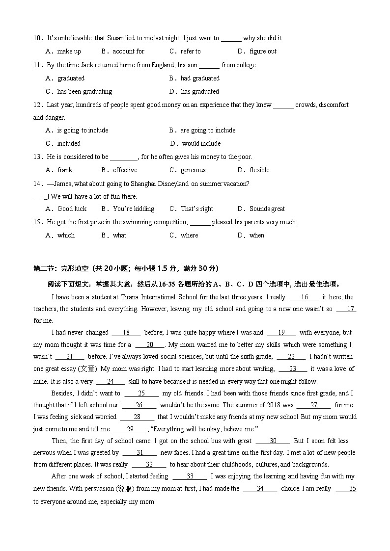 【开学考】2024秋高二上册开学摸底考试卷高二上册开学摸底考试卷英语(天津专用)02