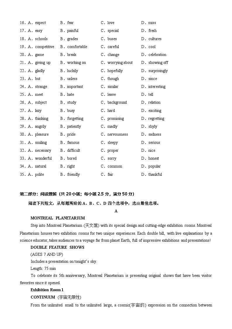 【开学考】2024秋高二上册开学摸底考试卷高二上册开学摸底考试卷英语(天津专用)03