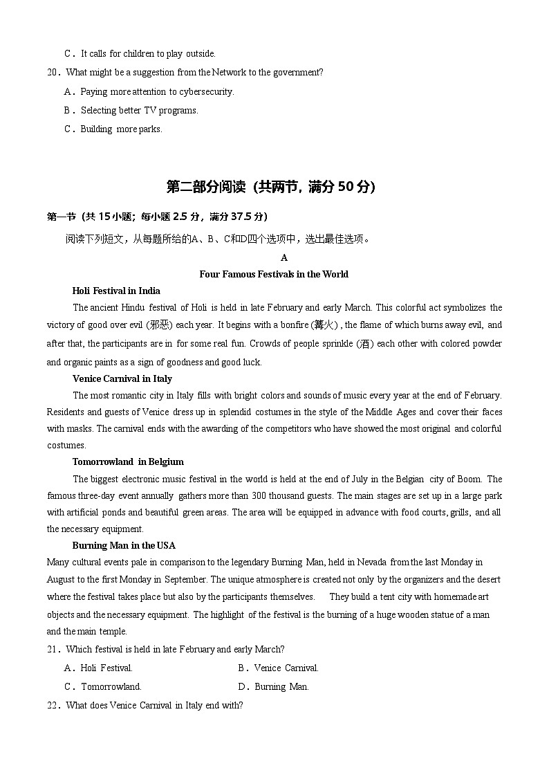 英语(新高考通用)03(考试版)第3页