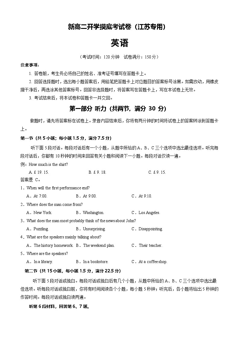 【开学考】2024秋高二上册开学摸底考试卷高二上册开学摸底考试卷英语(江苏专用)01