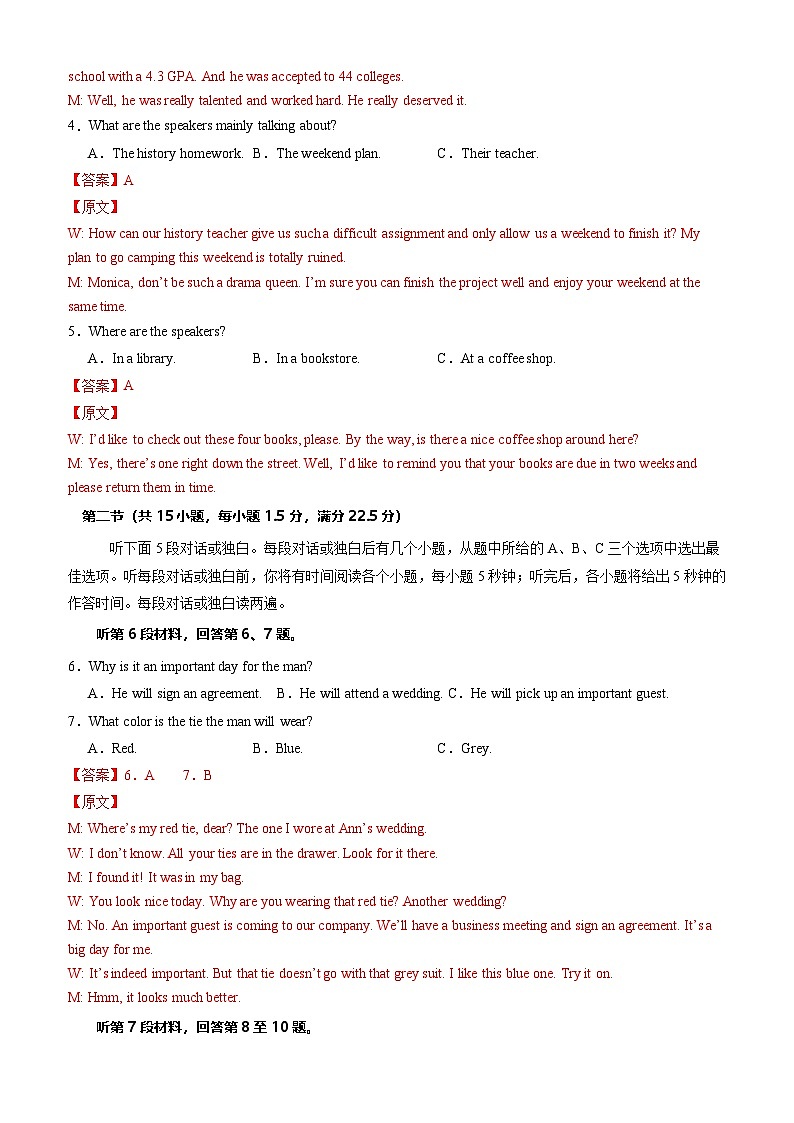 【开学考】2024秋高二上册开学摸底考试卷高二上册开学摸底考试卷英语(江苏专用)02