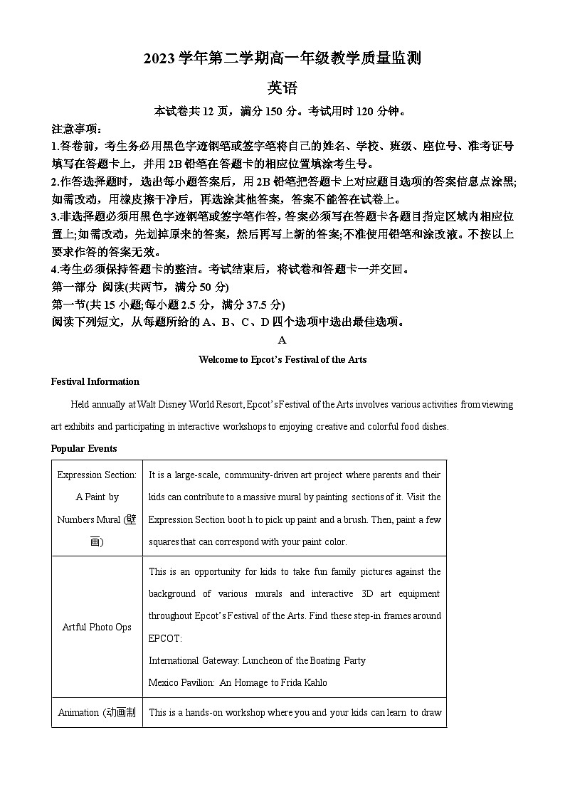 广东省广州市番禺区2023-2024学年高一下学期期末考试英语试题(原卷版+解析版)01