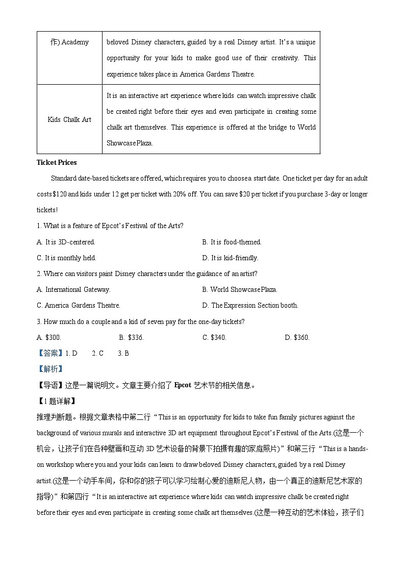 广东省广州市番禺区2023-2024学年高一下学期期末考试英语试题(原卷版+解析版)02