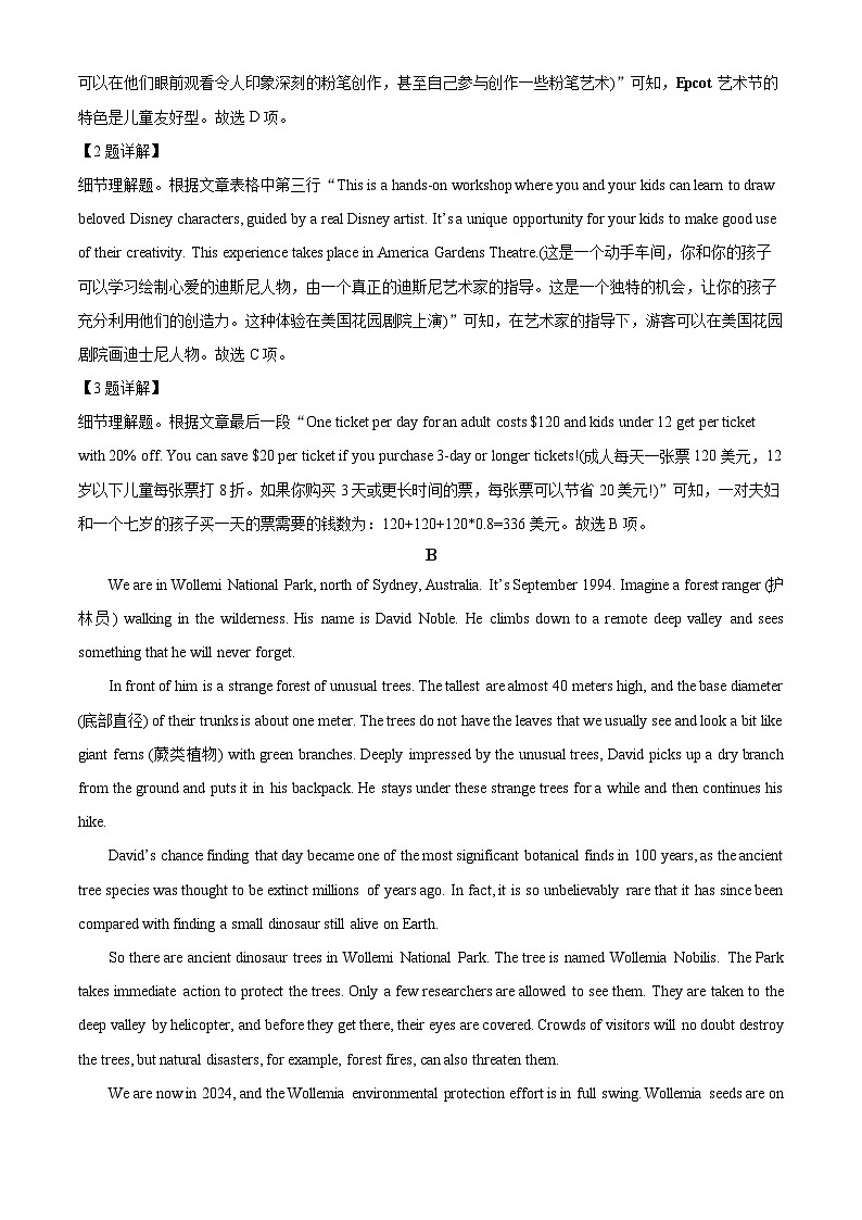广东省广州市番禺区2023-2024学年高一下学期期末考试英语试题(原卷版+解析版)03
