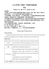 广东省广州市番禺区2023-2024学年高一下学期期末考试英语试题（原卷版+解析版）