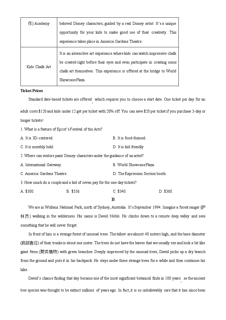 广东省广州市番禺区2023-2024学年高一下学期期末考试英语试题(原卷版+解析版)02