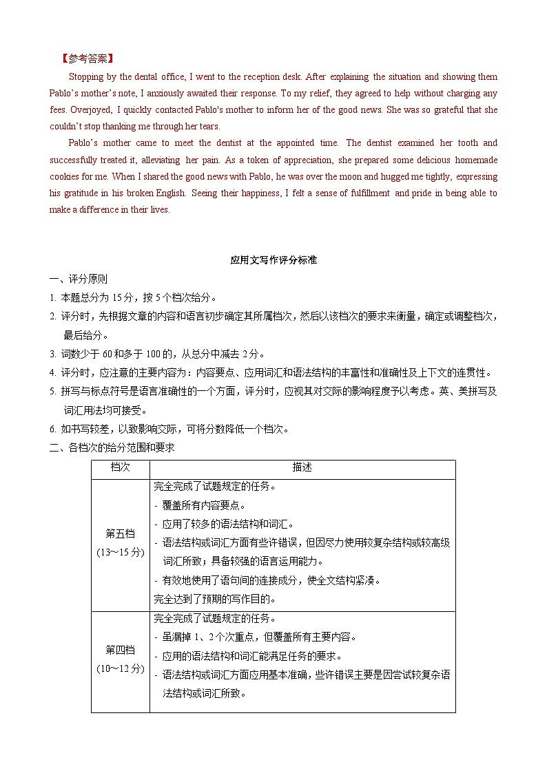 【开学考】2024秋高三上册开学摸底考试卷 高三上册开学摸底考试卷 高三上册开学英语摸底考试卷 英语(广东专用)02