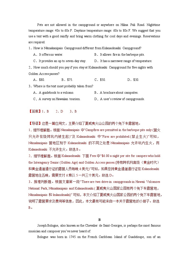 【开学考】2024秋高三上册开学摸底考试卷 高三上册开学摸底考试卷 高三上册开学英语摸底考试卷 英语(广东专用)02