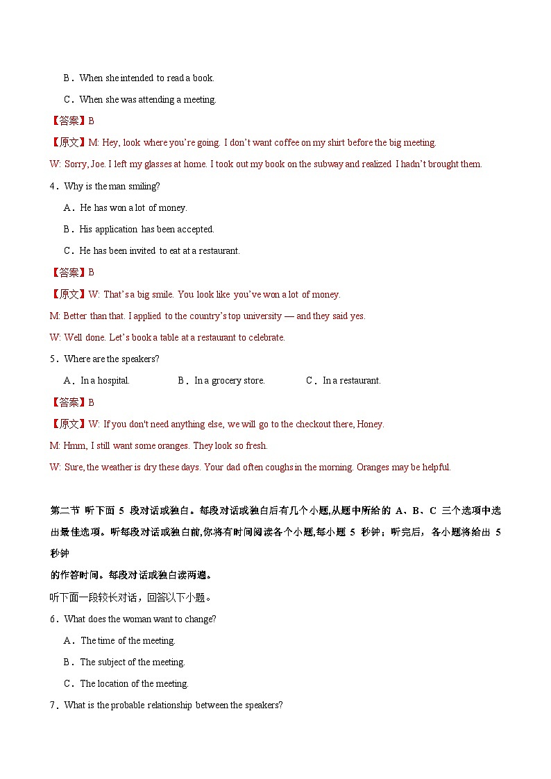 【开学考】2024秋高三上册开学摸底考试卷 高三上册开学摸底考试卷 高三上册开学英语摸底考试卷 英语(新高考九省通用)0102