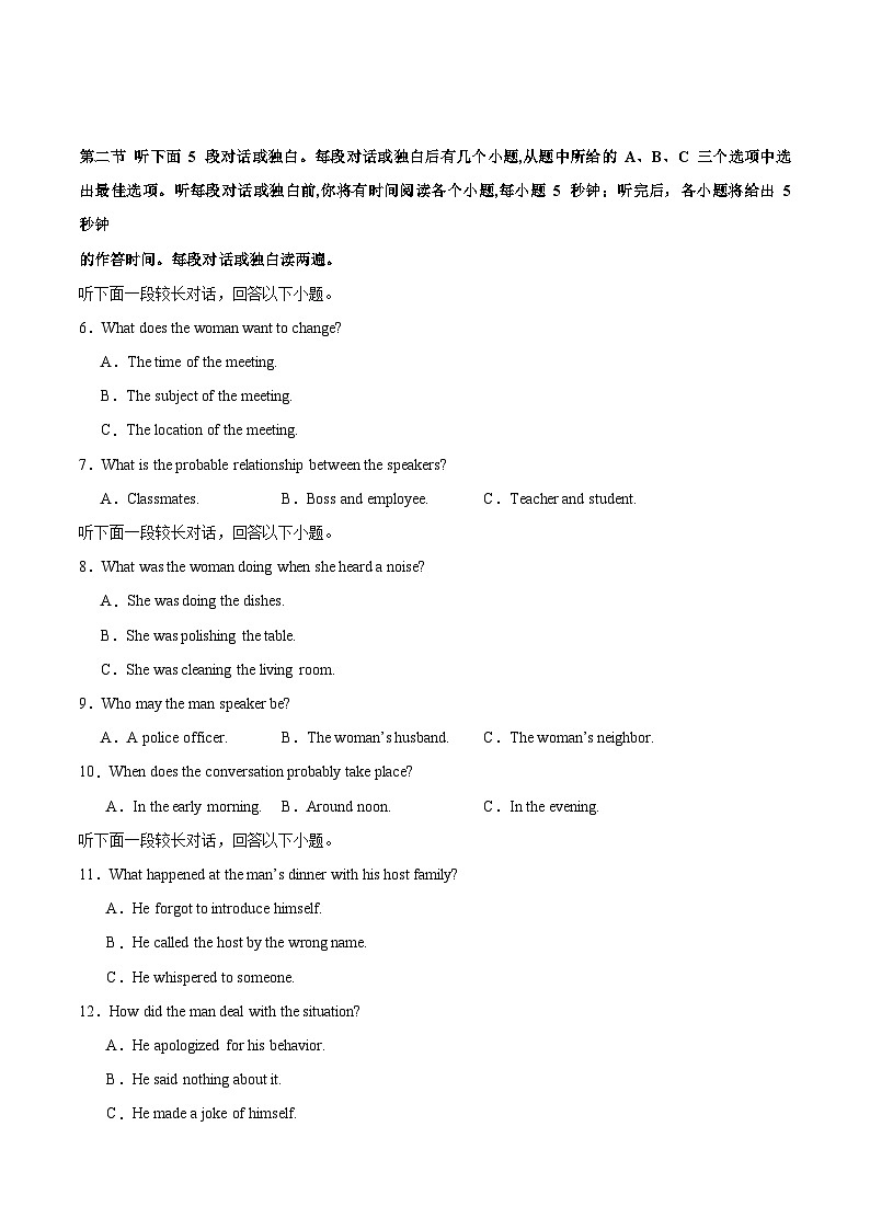 【开学考】2024秋高三上册开学摸底考试卷 高三上册开学摸底考试卷 高三上册开学英语摸底考试卷 英语(新高考九省通用)0102