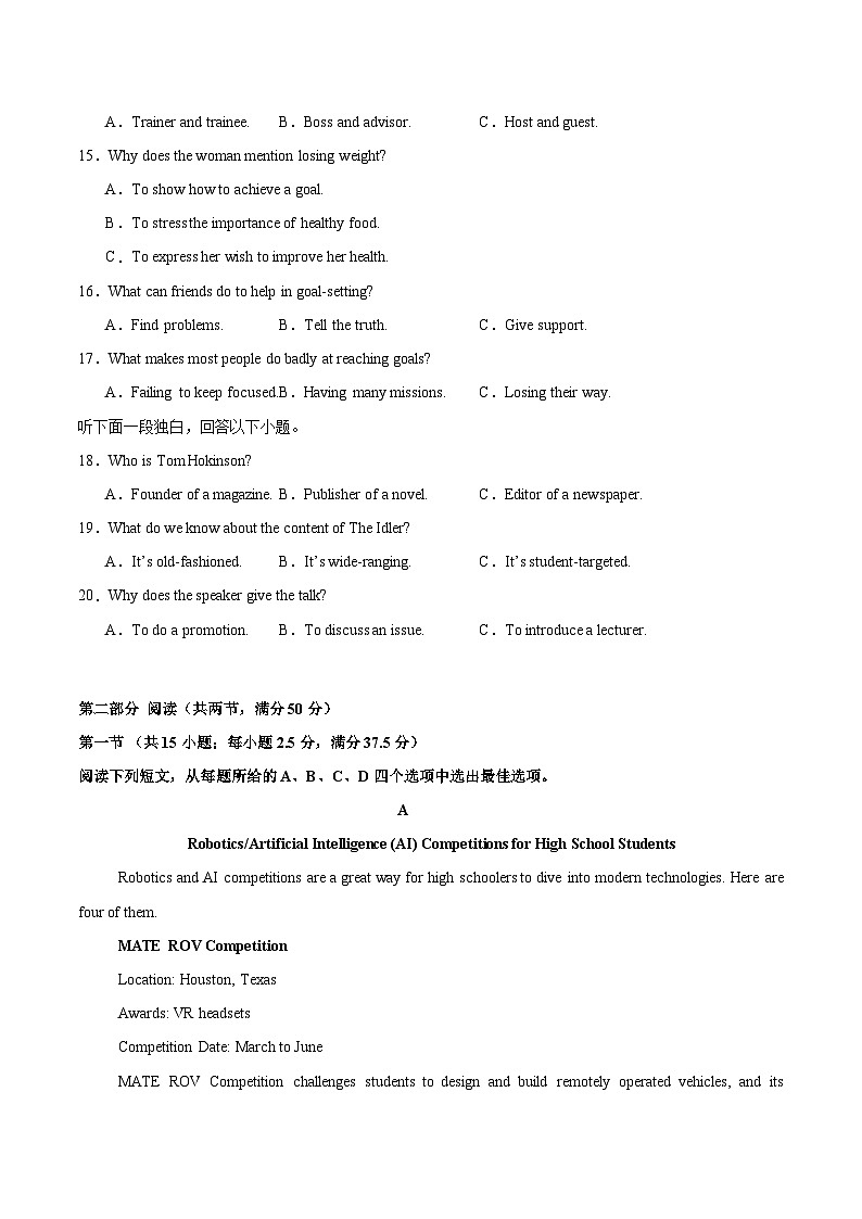 英语(江苏、浙江特供卷)(考试版)第3页