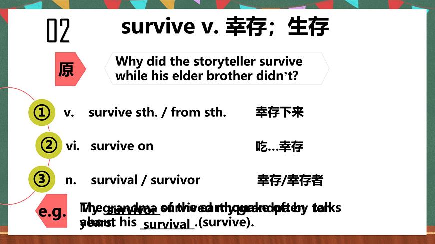 北師大版（2019）必修第二冊 Unit 5 《Humans and Nature  Lesson 1 A sea story》課件第4頁