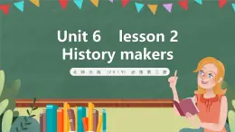 北师大版（2019）必修第二册 Unit 6 《The admirable Lesson 2 History Makers》课件