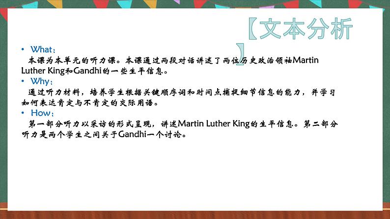 北师大版(2019)必修第二册 Unit 6 《The admirable Lesson 2 History Makers》课件02