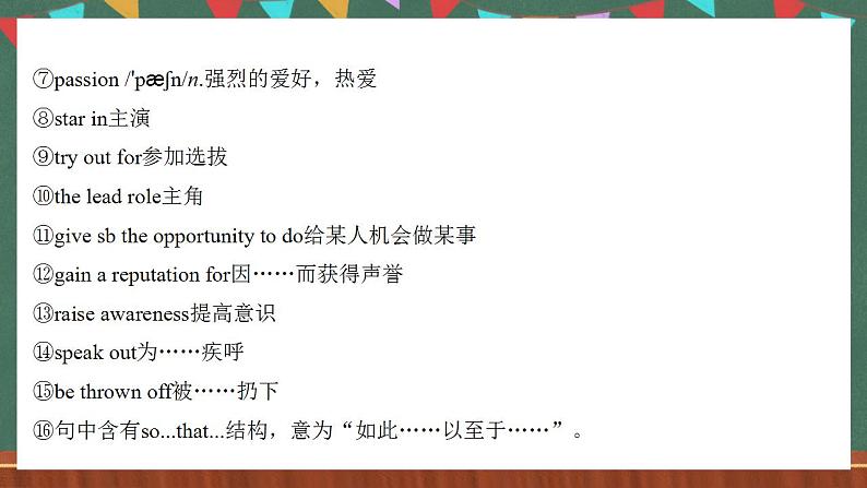 北师大版(2019)必修第二册 Unit 6 《The Admirable Lesson 3》课件03