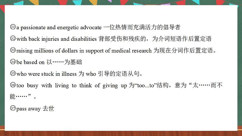 北师大版(2019)必修第二册 Unit 6 《The Admirable Lesson 3》课件06