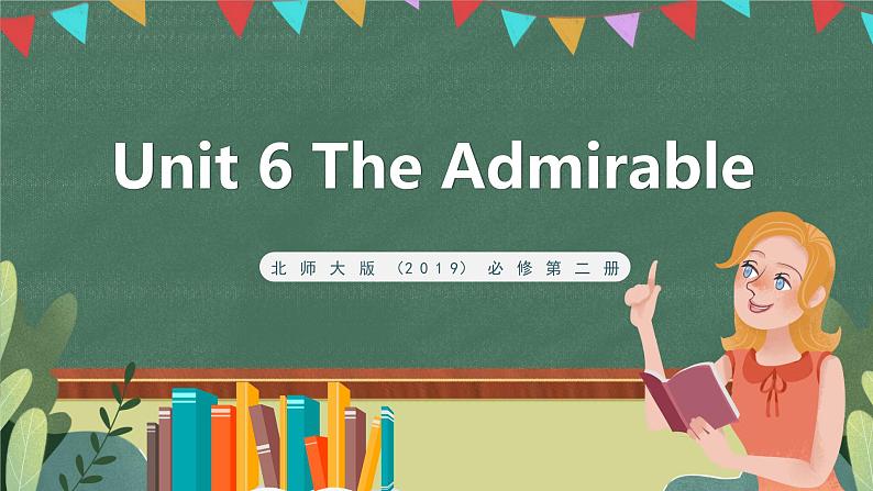北师大版(2019)必修第二册 Unit 6 《The Admirable Viewing Workshop I Have A Dream》课件第1页