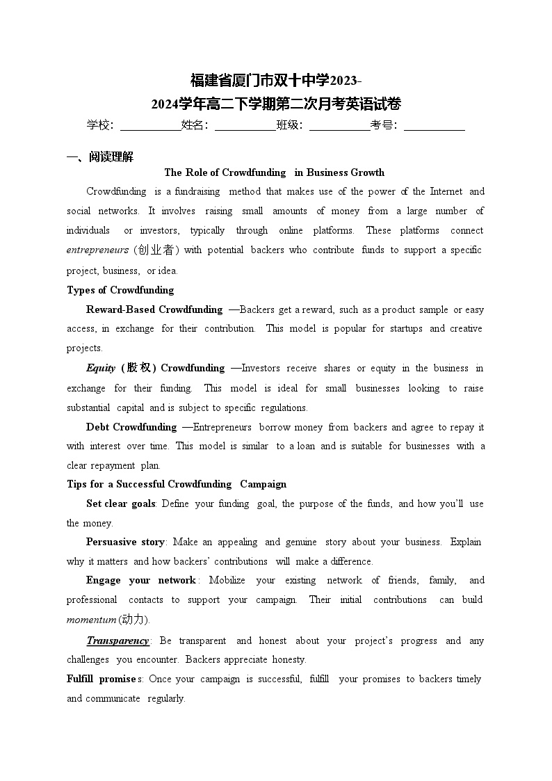 福建省厦门市双十中学2023-2024学年高二下学期第二次月考英语试卷(含答案)