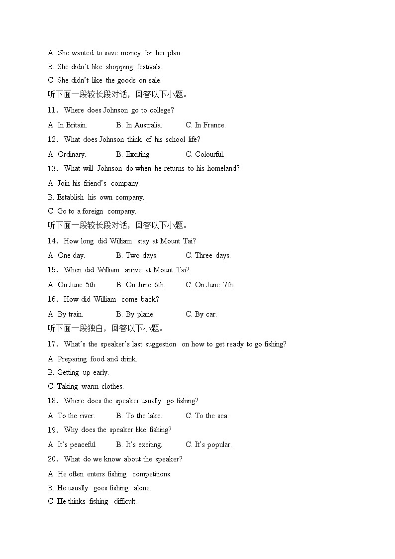 江西省上饶市2023-2024学年高一下学期期末教学质量检测英语试卷(含答案)02