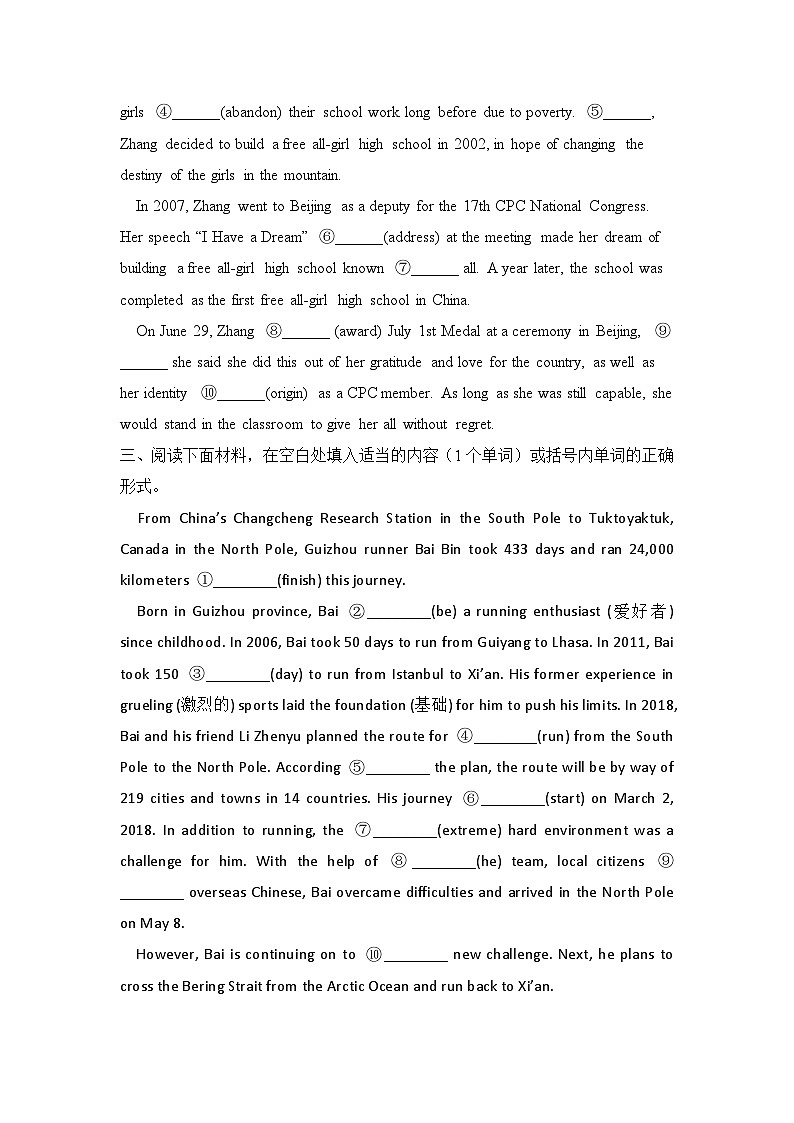 專題1 語(yǔ)法填空:人物傳記類 專項(xiàng)練習(xí)第2頁(yè)