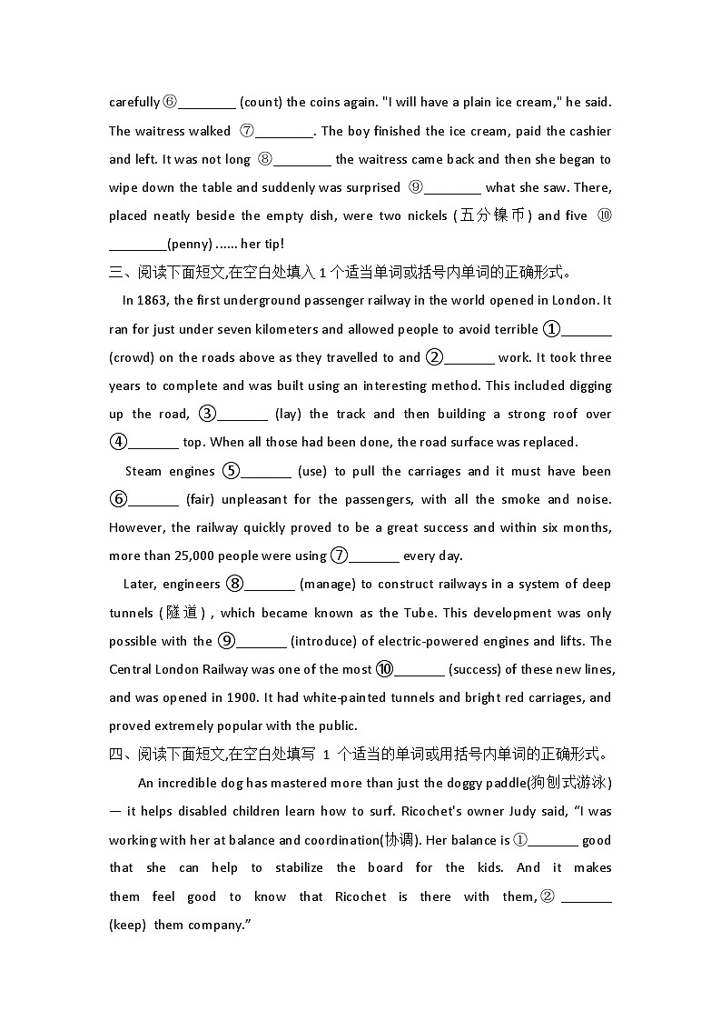 专题2 语法 语法填空故事类 专项练习第2页