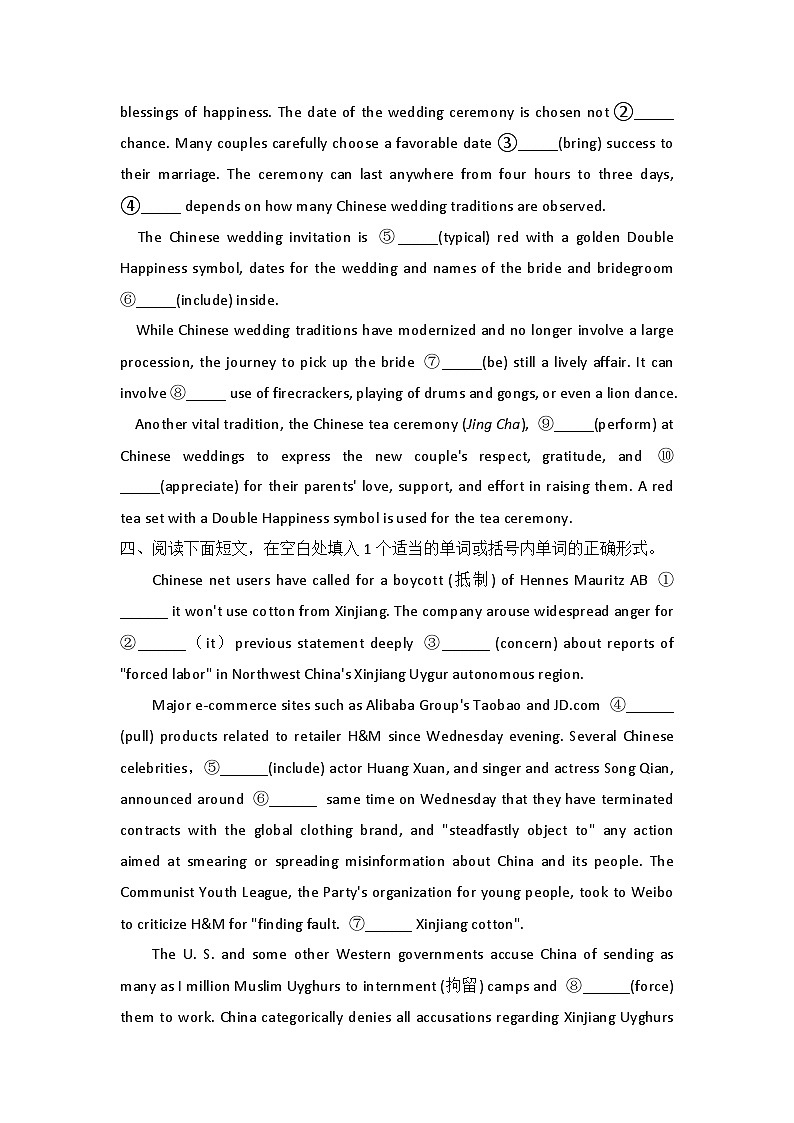 專題5 語法總動員之語法填空:社會環(huán)境類第2頁