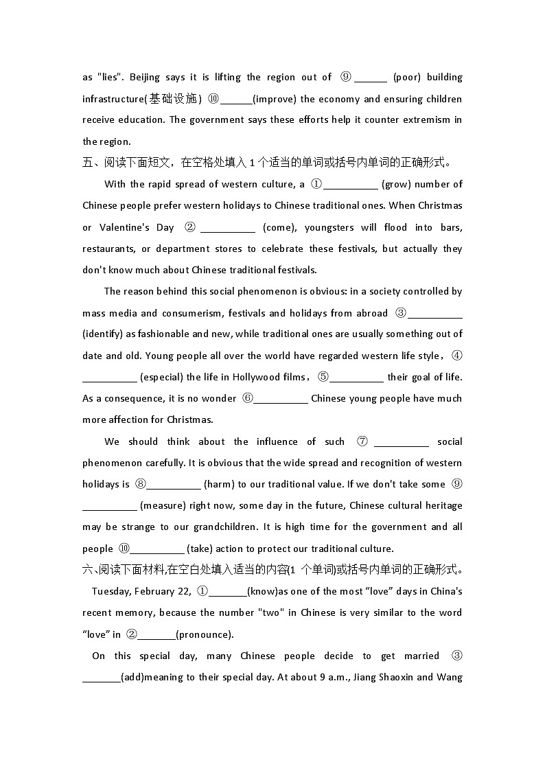 專題5 語法總動員之語法填空:社會環(huán)境類第3頁