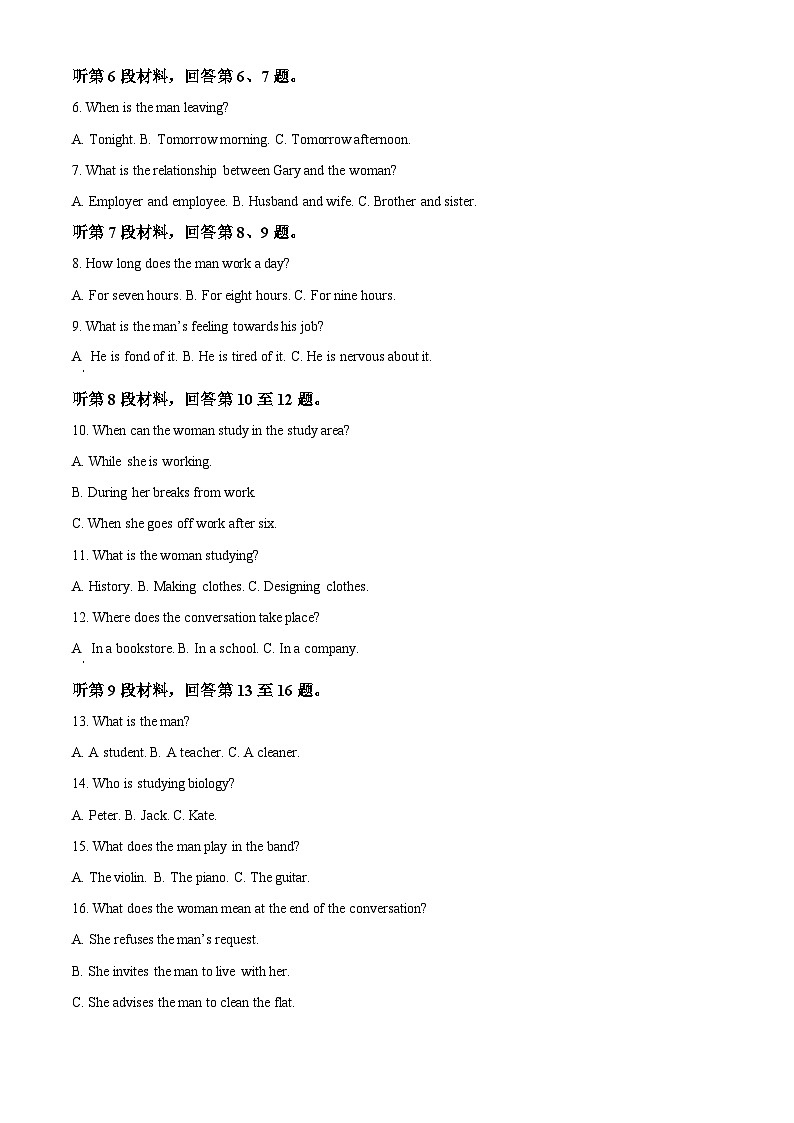 山西省百校联考2023-2024学年高二下学期7月期末考试英语试卷(Word版附解析)02