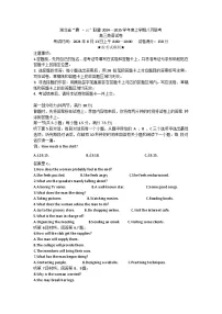 湖北省腾云联盟2024-2025学年高三上学期8月联考英语试卷(Word版附答案)