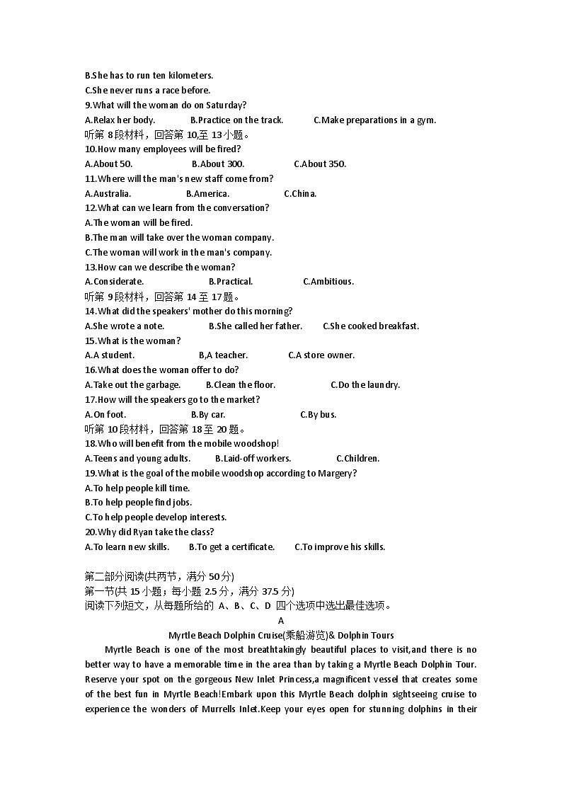 湖北省腾云联盟2024-2025学年高三上学期8月联考英语试卷第2页
