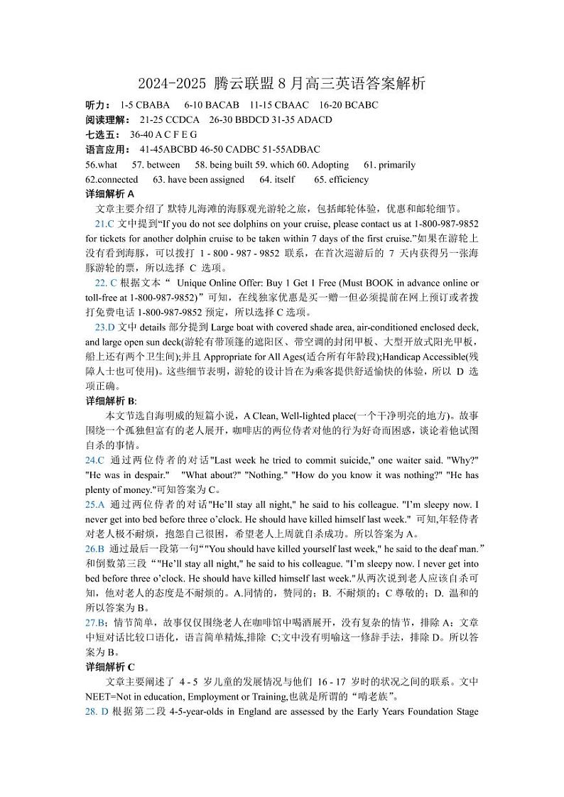 英语答案第1页