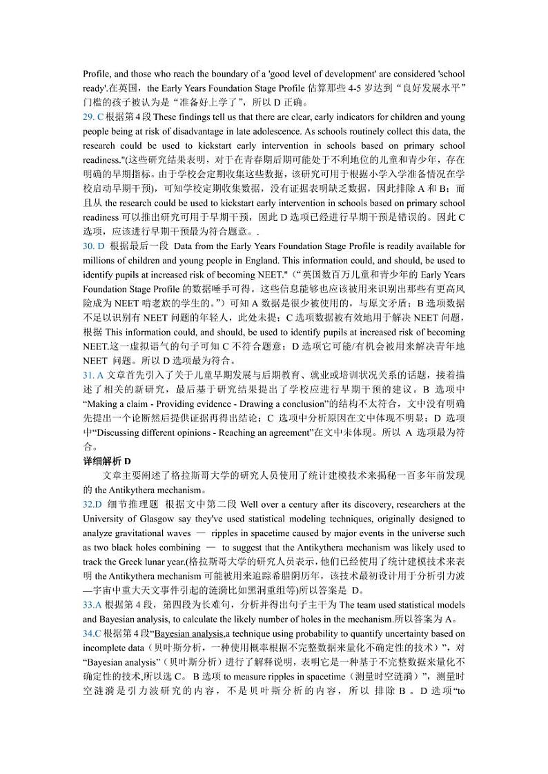 英语答案第2页