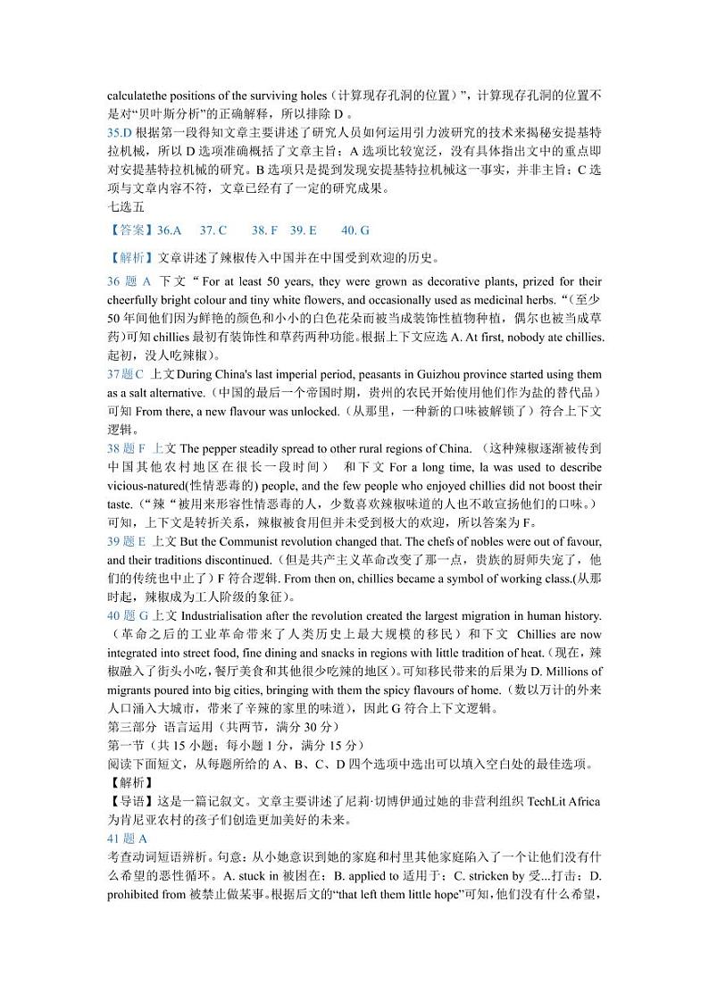英语答案第3页