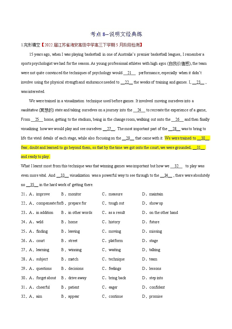 2025年高考英语一轮复习完形填空满分攻略考点8--说明文经典练(教师版)第1页