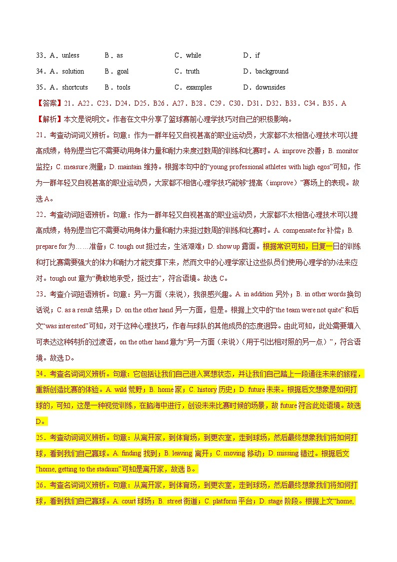 2025年高考英语一轮复习完形填空满分攻略考点8--说明文经典练(教师版)第2页