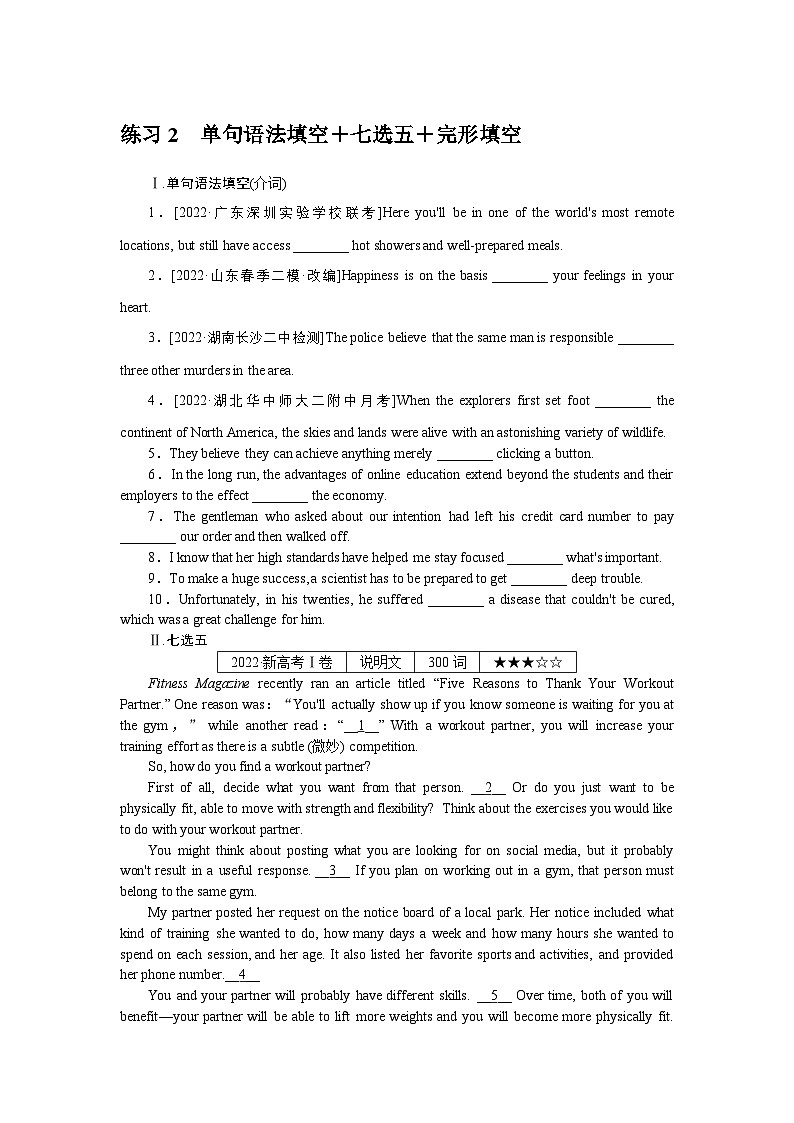 练习2  单句语法填空+七选五+完形填空01