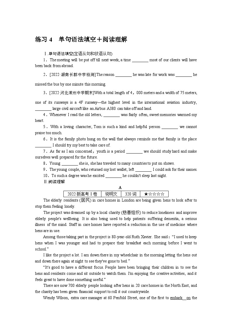 练习4 单句语法填空+阅读理解01