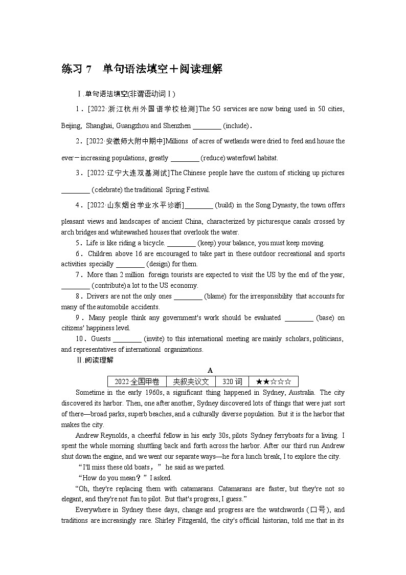 练习7 单句语法填空+阅读理解第1页