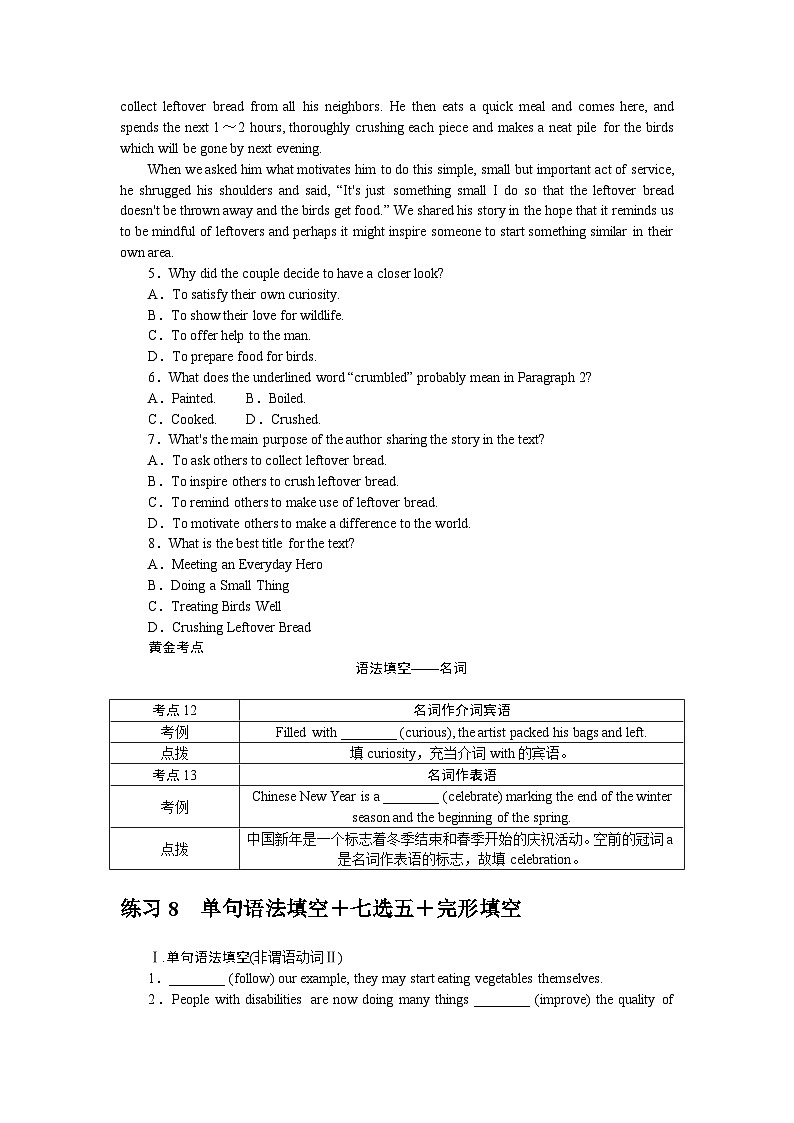 练习7 单句语法填空+阅读理解第3页