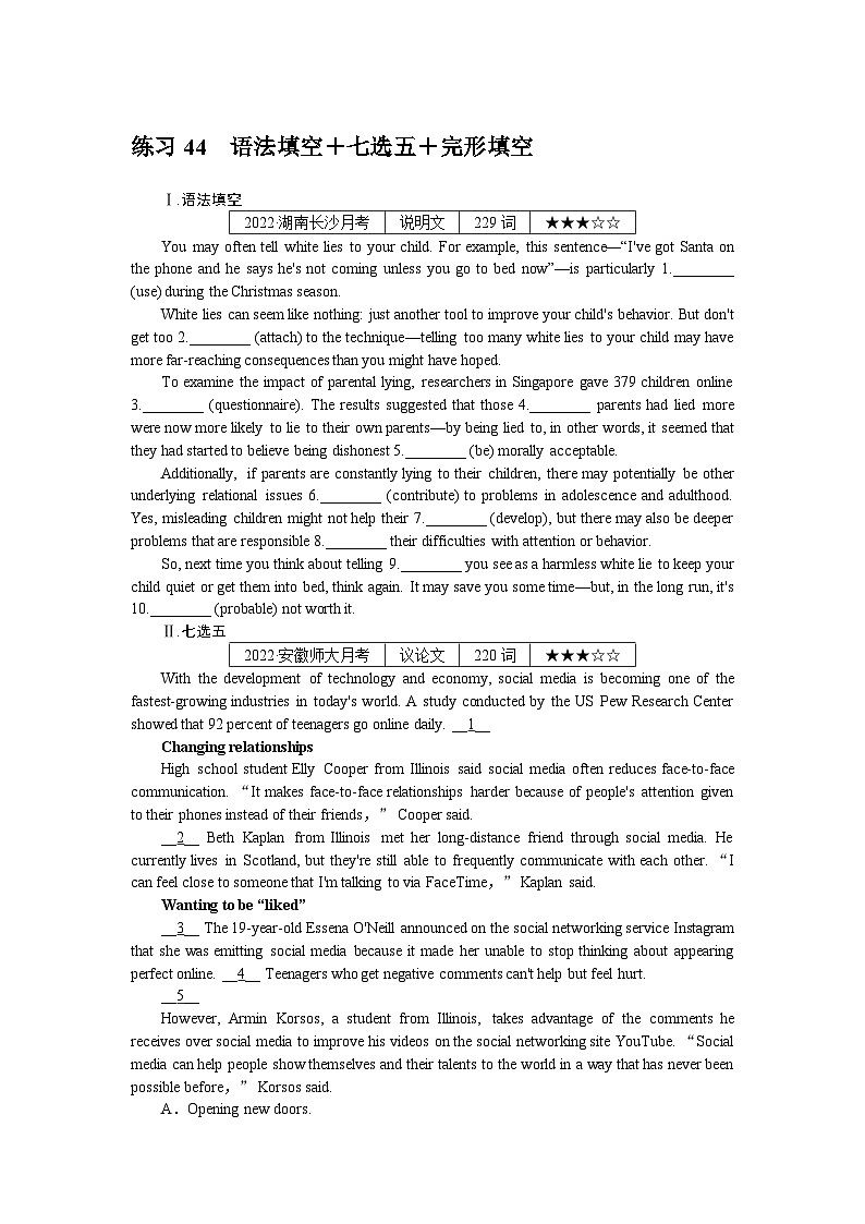 练习44 语法填空+七选五+完形填空第1页
