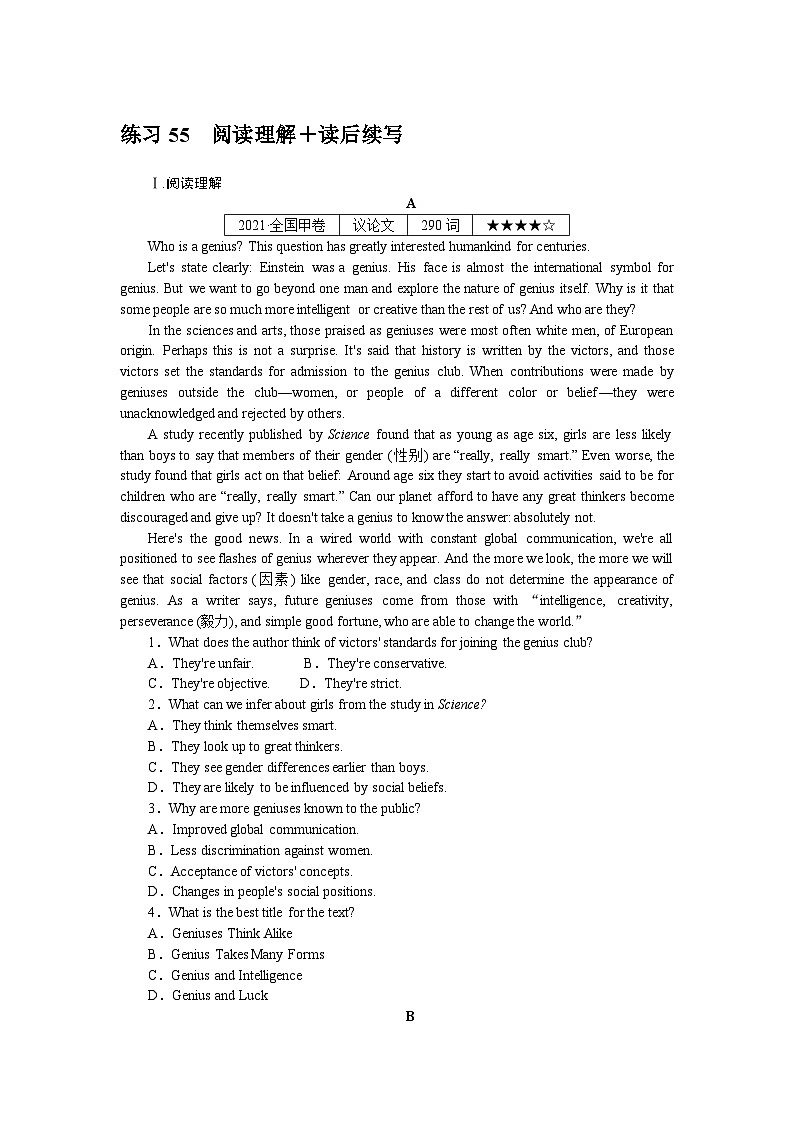 練習(xí)55　閱讀理解＋讀后續(xù)寫第1頁