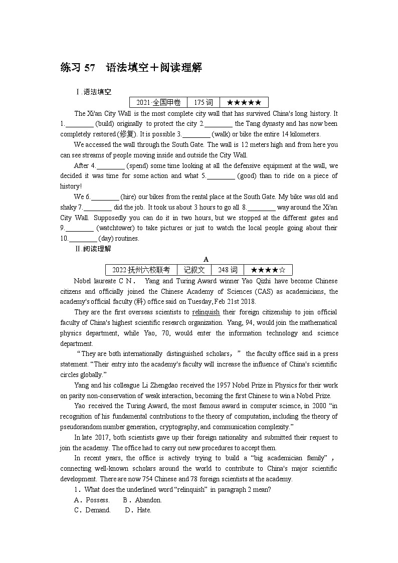 練習57 語法填空+閱讀理解第1頁