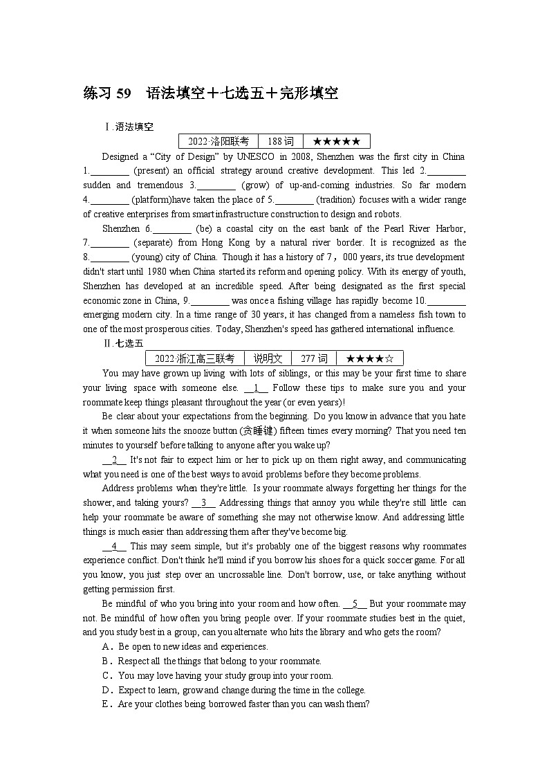 练习59 语法填空+七选五+完形填空第1页