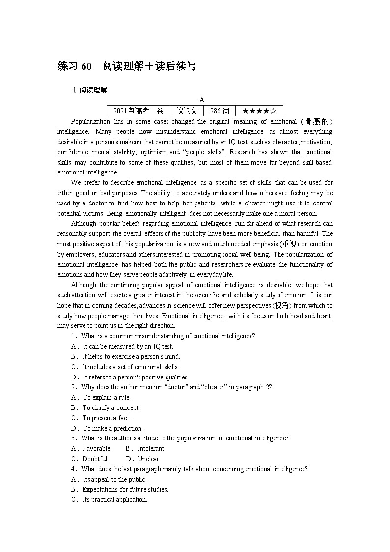 練習(xí)60 閱讀理解+讀后續(xù)寫第1頁